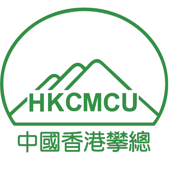 《第3屆香港抱石體驗賽》 – 邀請協辦機構