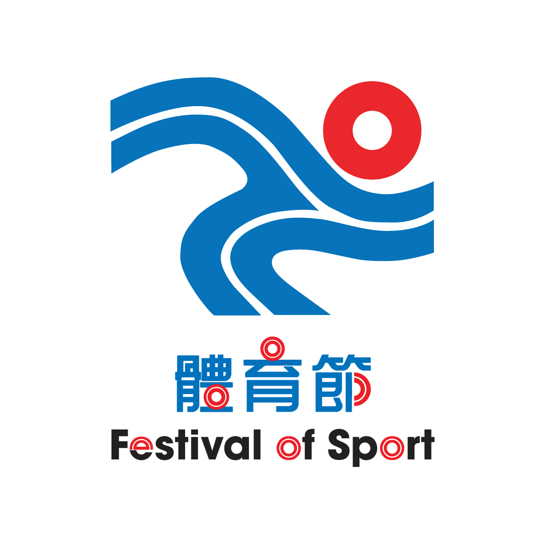 第68屆體育節 - 運動攀登體驗日